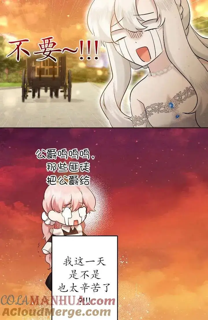 漫画《姐姐要好好抚养妹妹》第25话第70张图