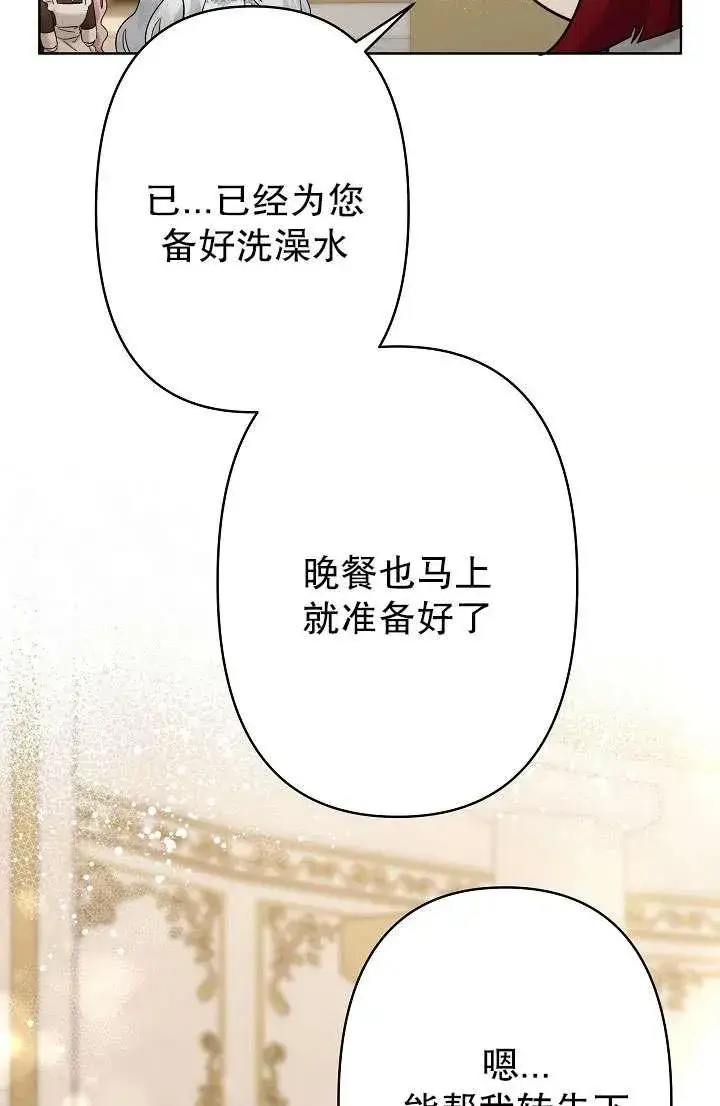 漫画《姐姐要好好抚养妹妹》第25话第74张图