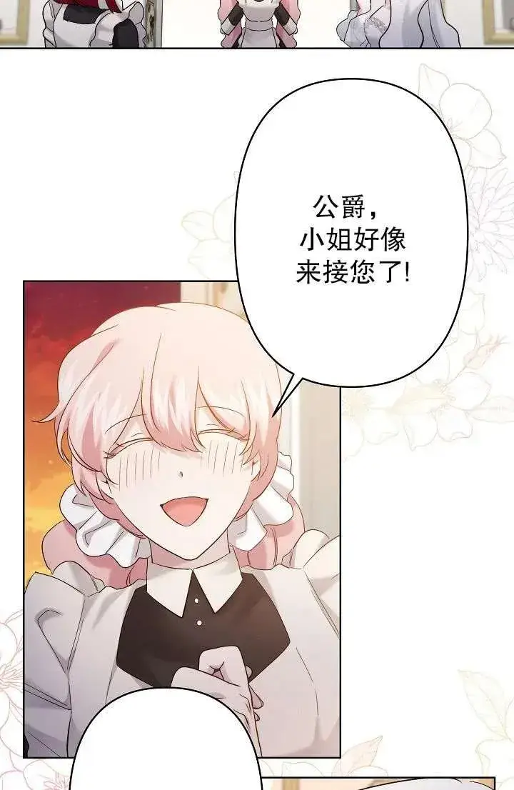 漫画《姐姐要好好抚养妹妹》第25话第78张图