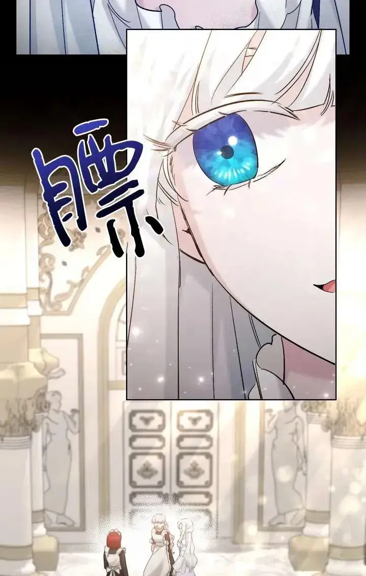 漫画《姐姐要好好抚养妹妹》第26话第12张图