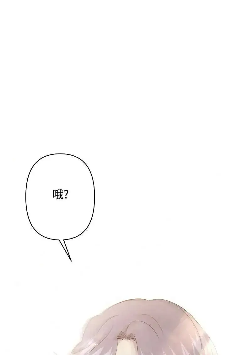 漫画《姐姐要好好抚养妹妹》第26话第22张图