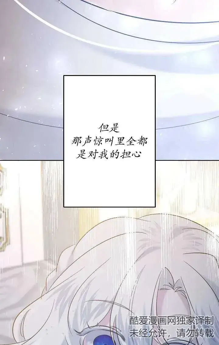 漫画《姐姐要好好抚养妹妹》第26话第31张图