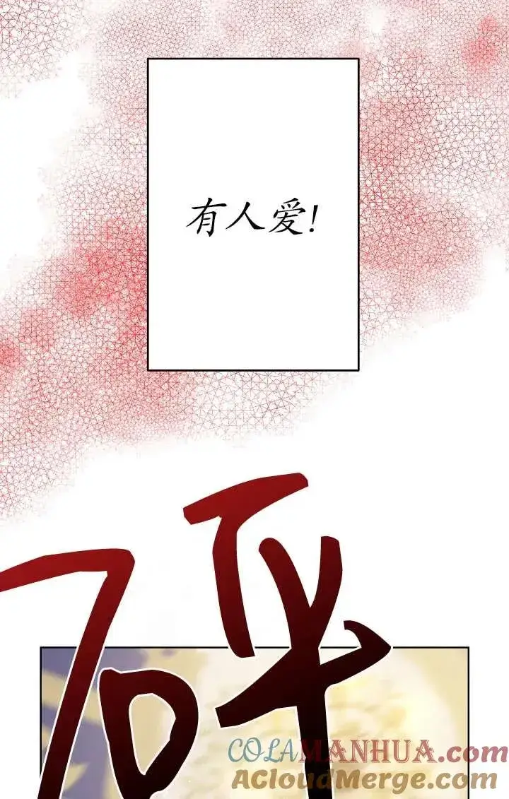 漫画《姐姐要好好抚养妹妹》第26话第33张图