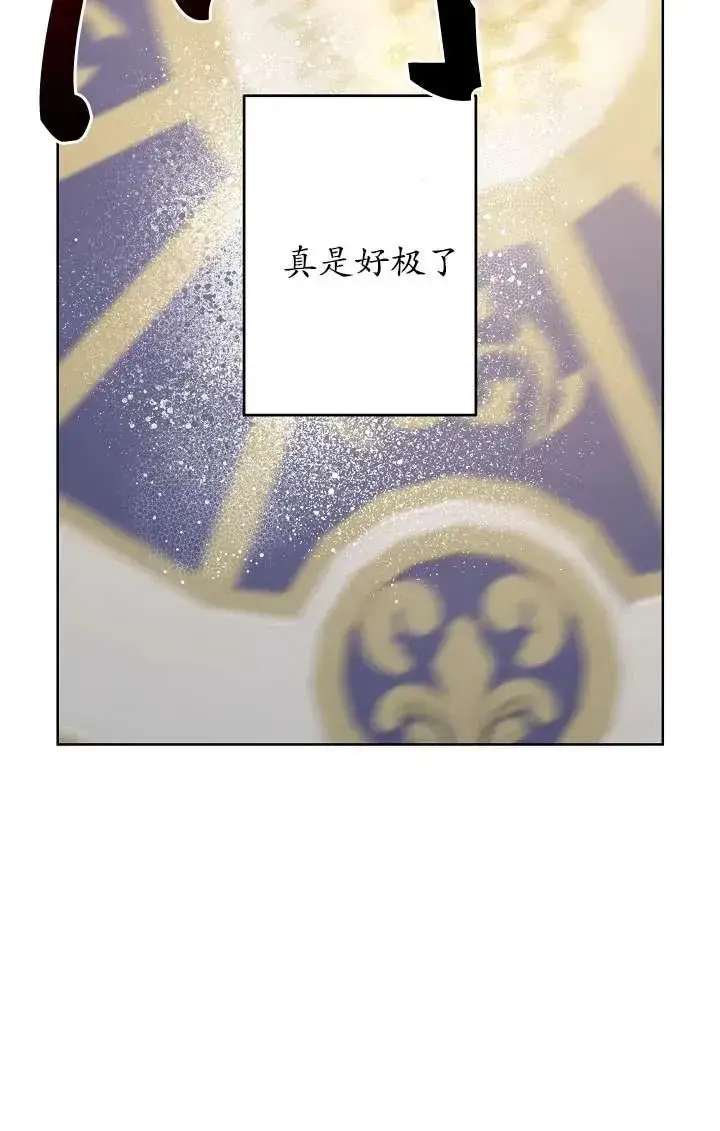 漫画《姐姐要好好抚养妹妹》第26话第34张图