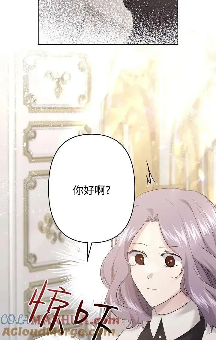 漫画《姐姐要好好抚养妹妹》第26话第5张图