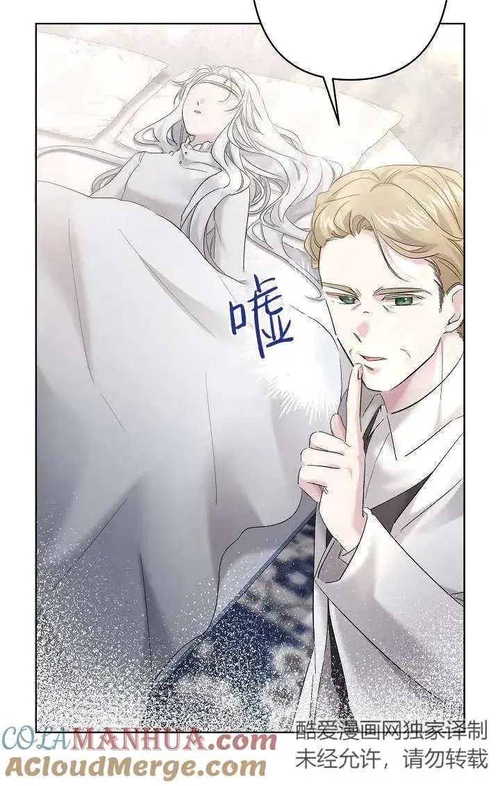 漫画《姐姐要好好抚养妹妹》第26话第65张图