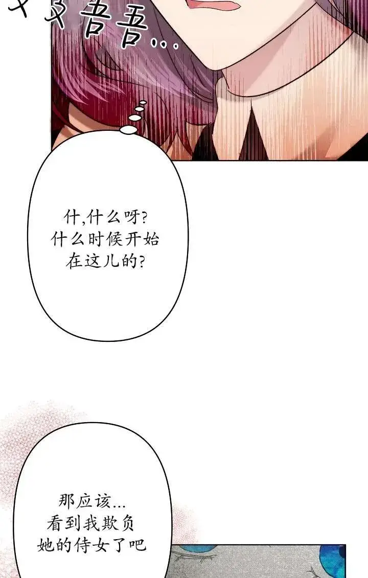 漫画《姐姐要好好抚养妹妹》第26话第7张图