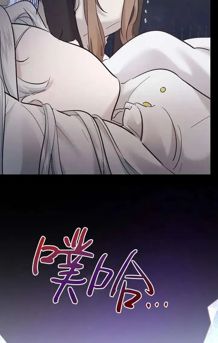 漫画《姐姐要好好抚养妹妹》第26话第79张图