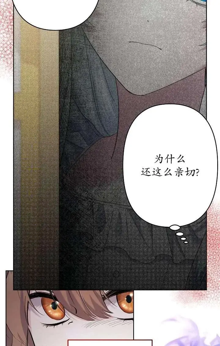 漫画《姐姐要好好抚养妹妹》第26话第8张图