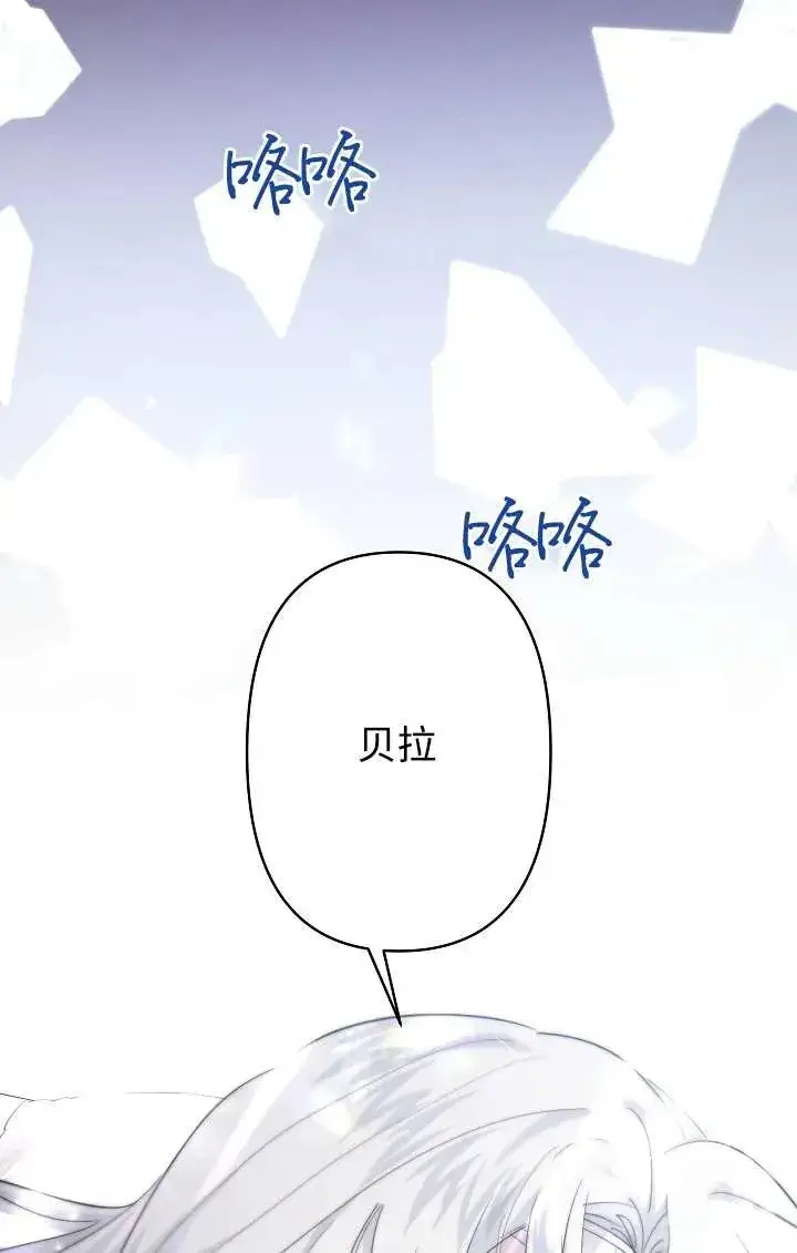 漫画《姐姐要好好抚养妹妹》第26话第80张图