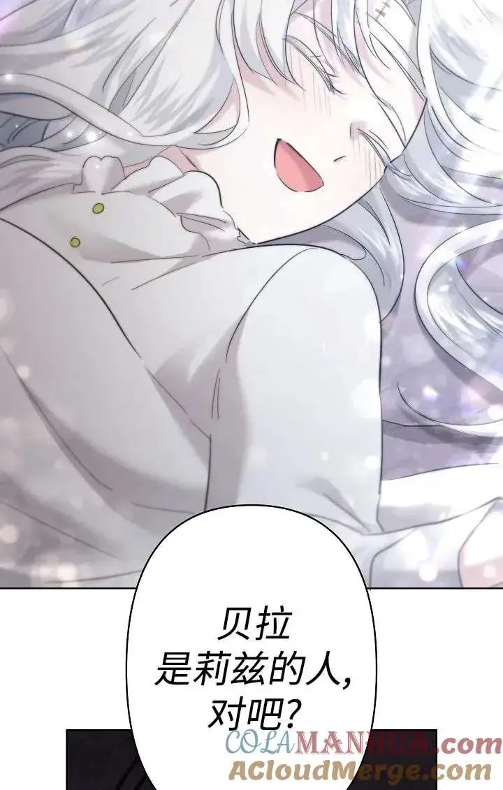 漫画《姐姐要好好抚养妹妹》第26话第81张图