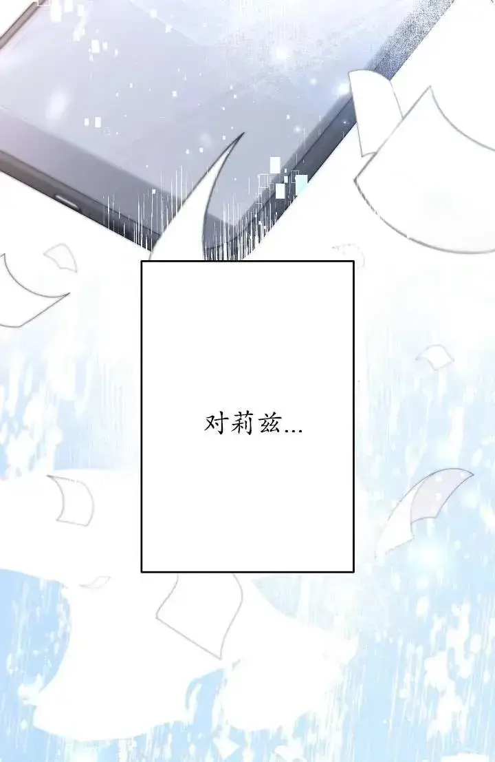 漫画《姐姐要好好抚养妹妹》第27话第11张图