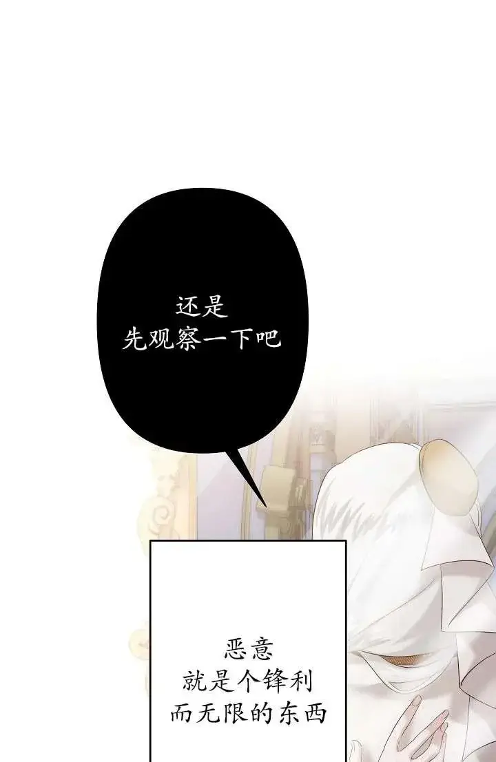 漫画《姐姐要好好抚养妹妹》第27话第14张图