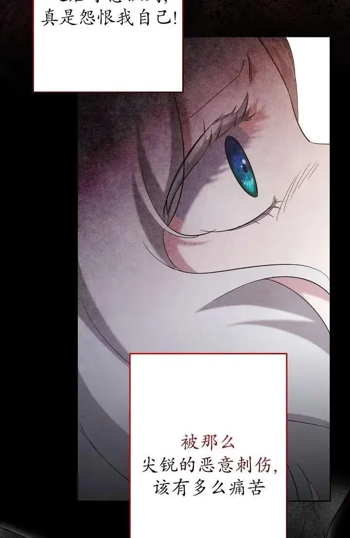 漫画《姐姐要好好抚养妹妹》第27话第16张图