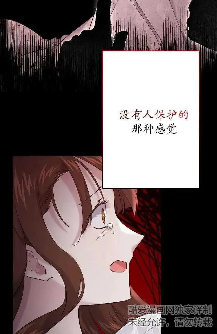漫画《姐姐要好好抚养妹妹》第27话第18张图