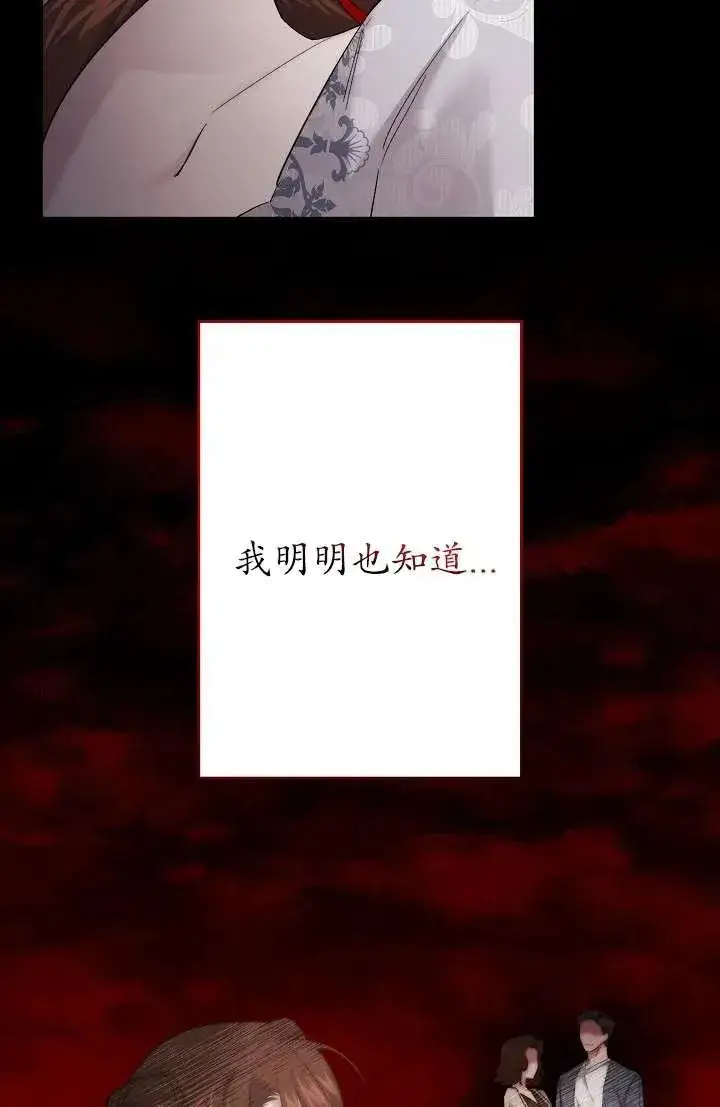漫画《姐姐要好好抚养妹妹》第27话第19张图