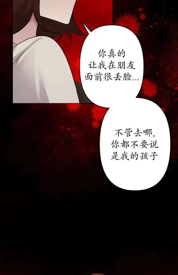 漫画《姐姐要好好抚养妹妹》第27话第22张图
