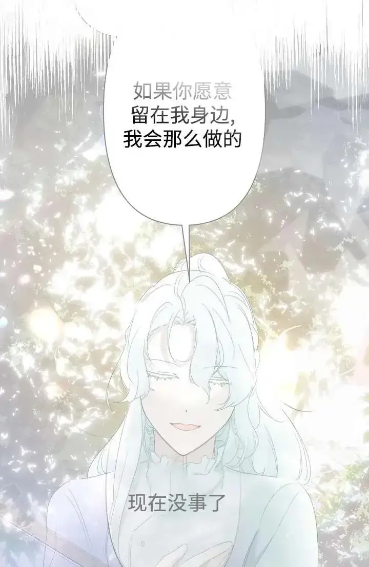 漫画《姐姐要好好抚养妹妹》第27话第24张图