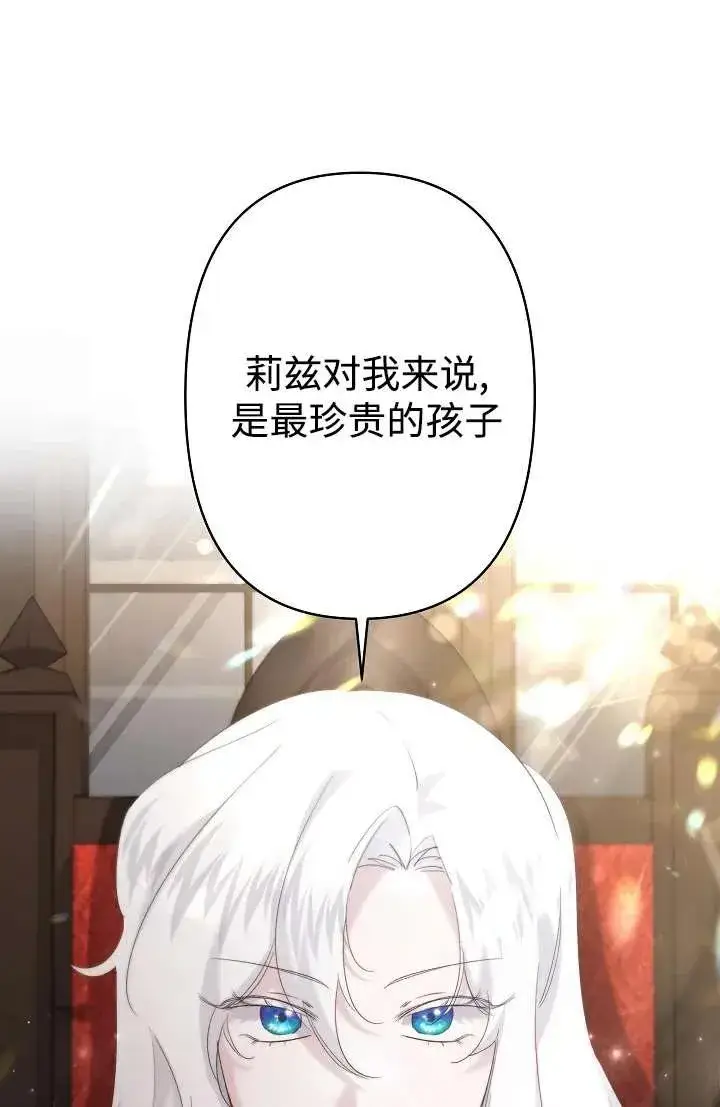 漫画《姐姐要好好抚养妹妹》第27话第27张图
