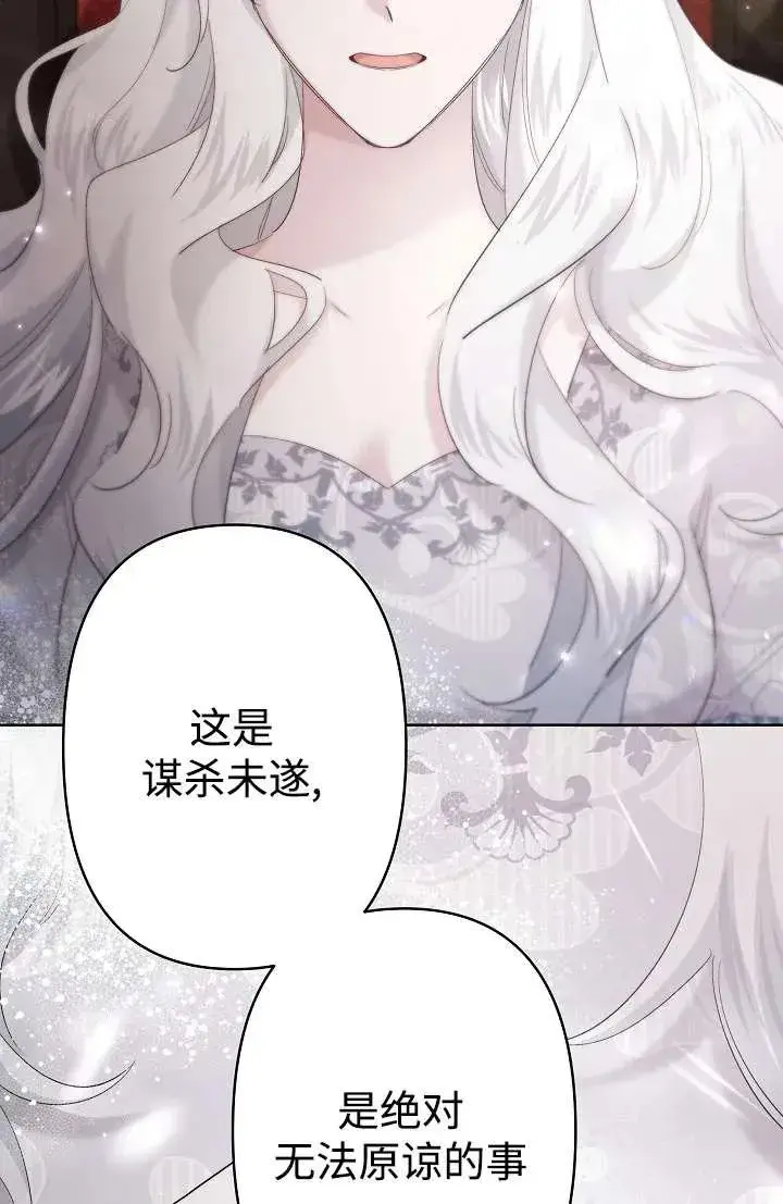 漫画《姐姐要好好抚养妹妹》第27话第28张图