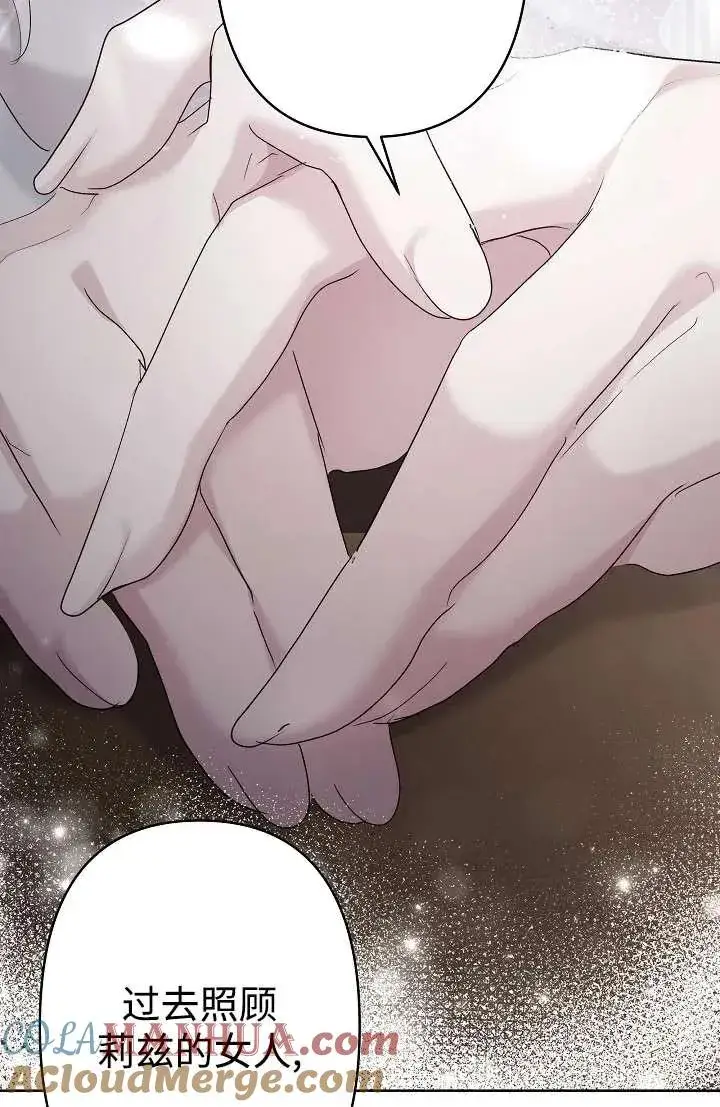 漫画《姐姐要好好抚养妹妹》第27话第29张图