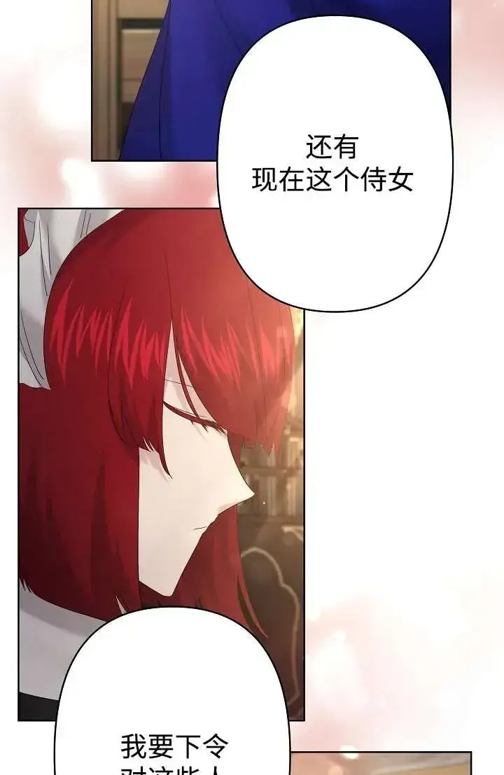 漫画《姐姐要好好抚养妹妹》第27话第31张图