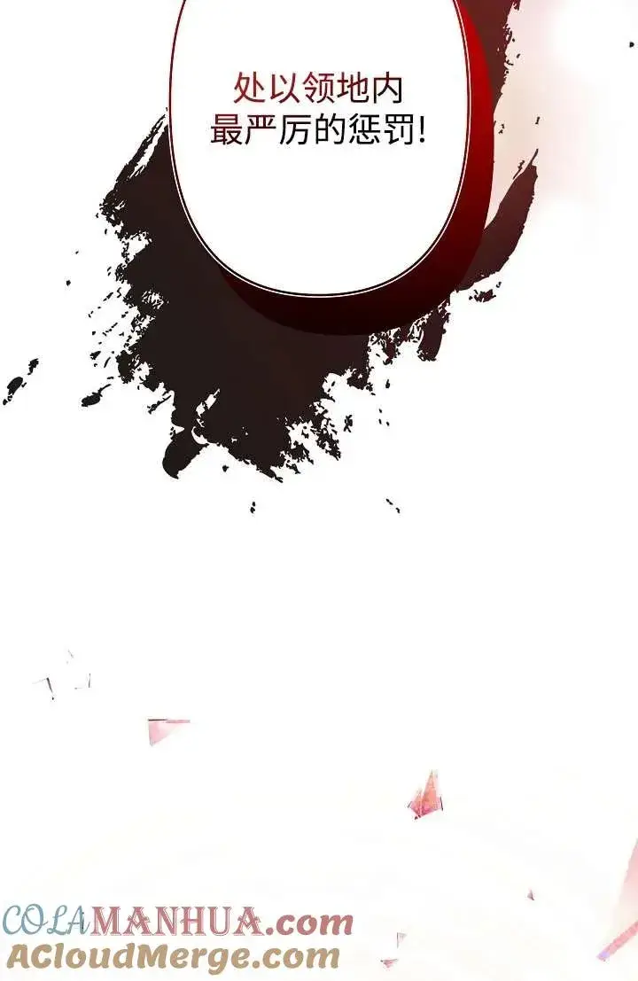 漫画《姐姐要好好抚养妹妹》第27话第33张图