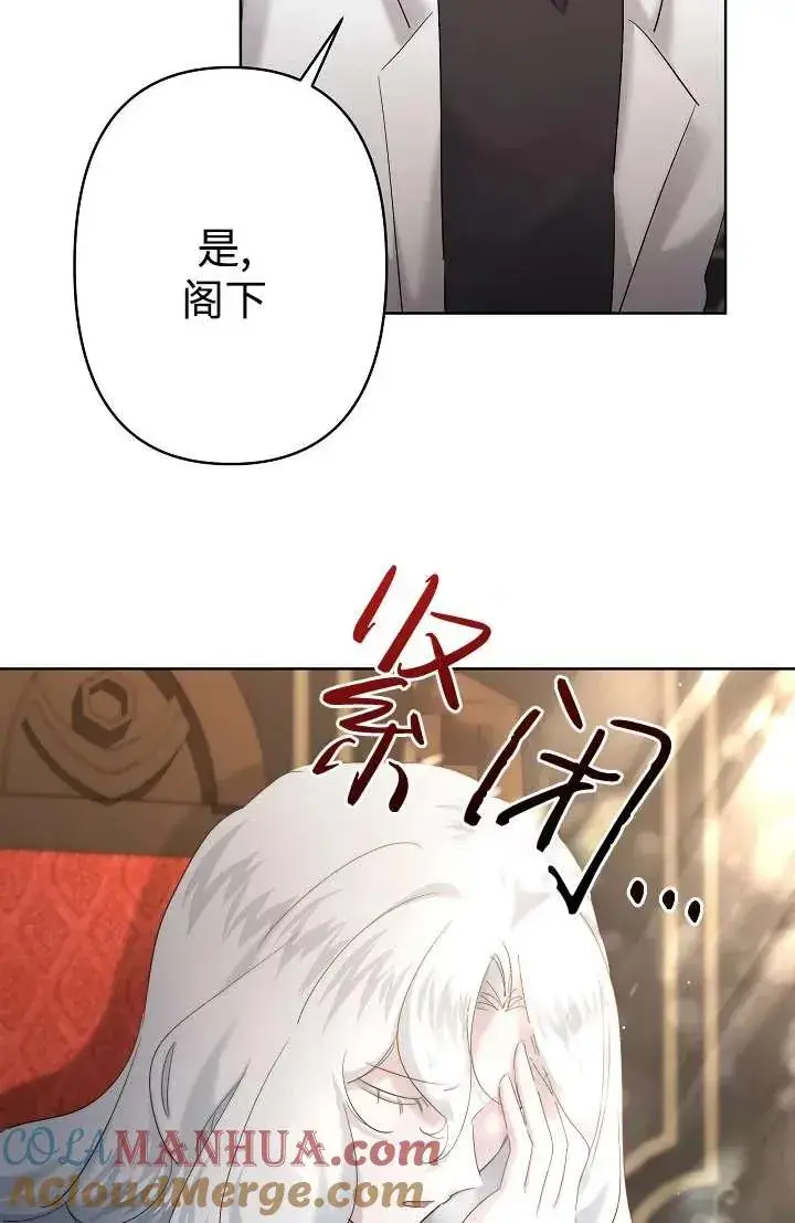 漫画《姐姐要好好抚养妹妹》第27话第37张图