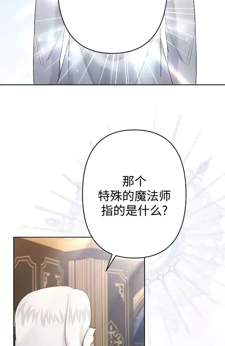 漫画《姐姐要好好抚养妹妹》第27话第40张图