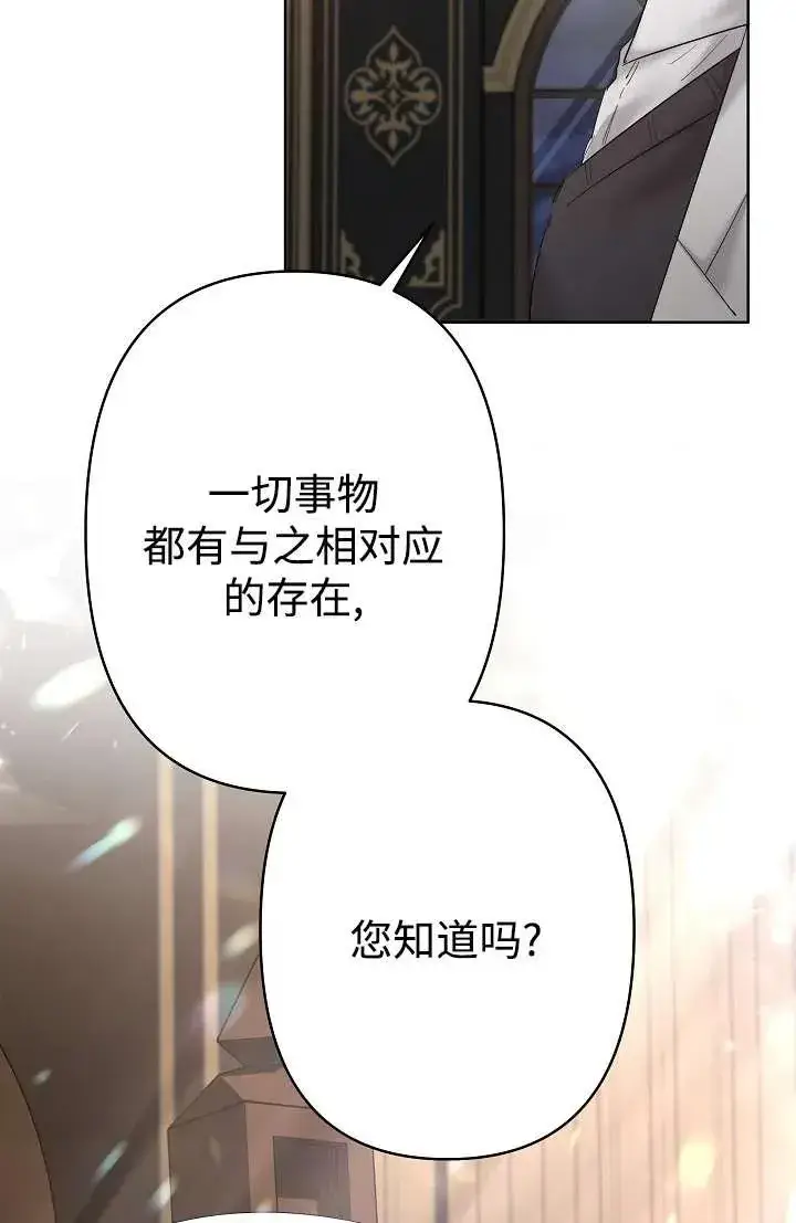 漫画《姐姐要好好抚养妹妹》第27话第42张图