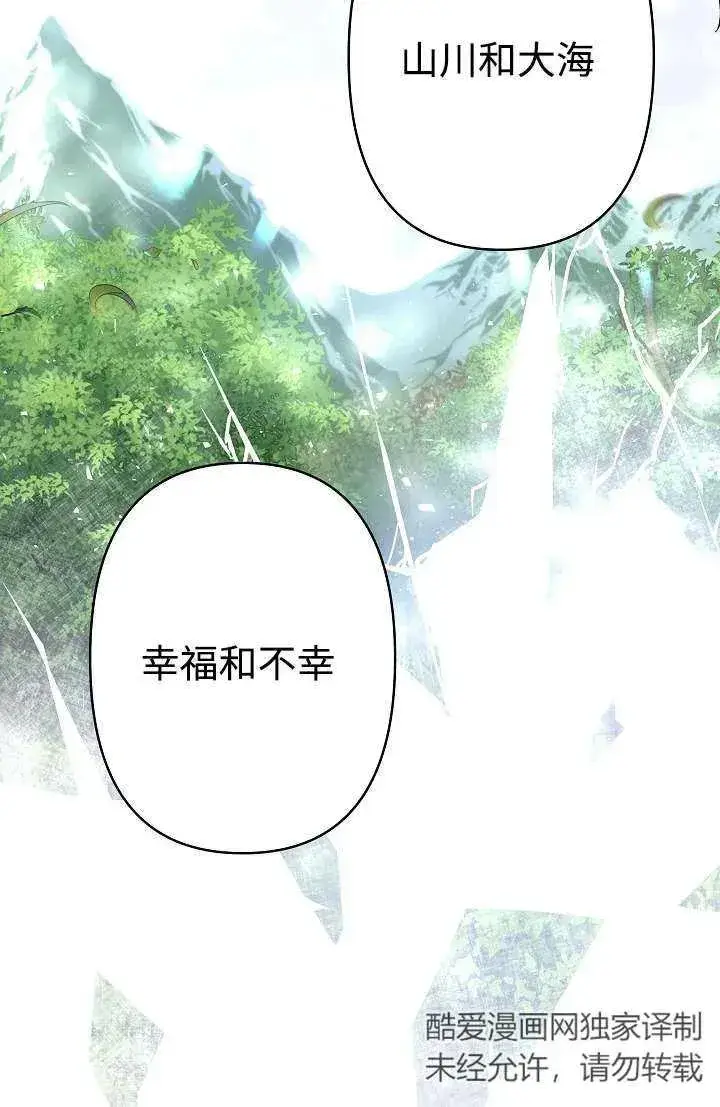 漫画《姐姐要好好抚养妹妹》第27话第46张图