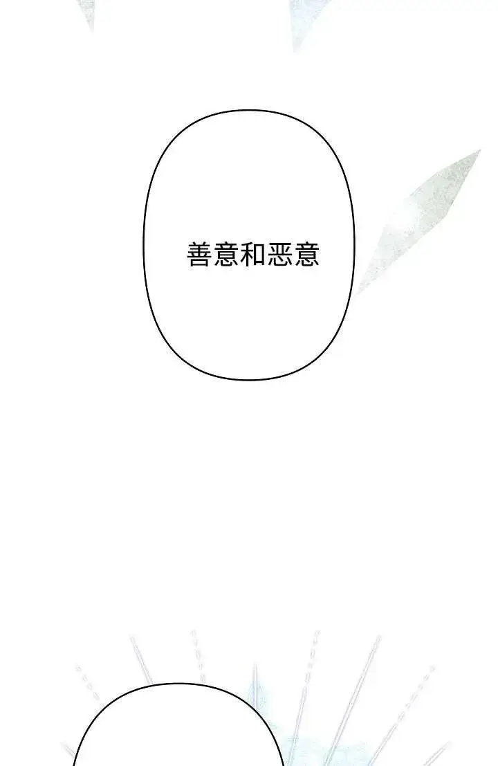 漫画《姐姐要好好抚养妹妹》第27话第47张图