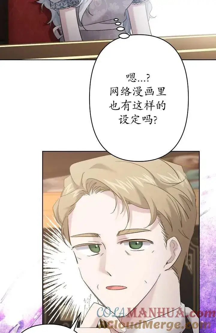 漫画《姐姐要好好抚养妹妹》第27话第49张图