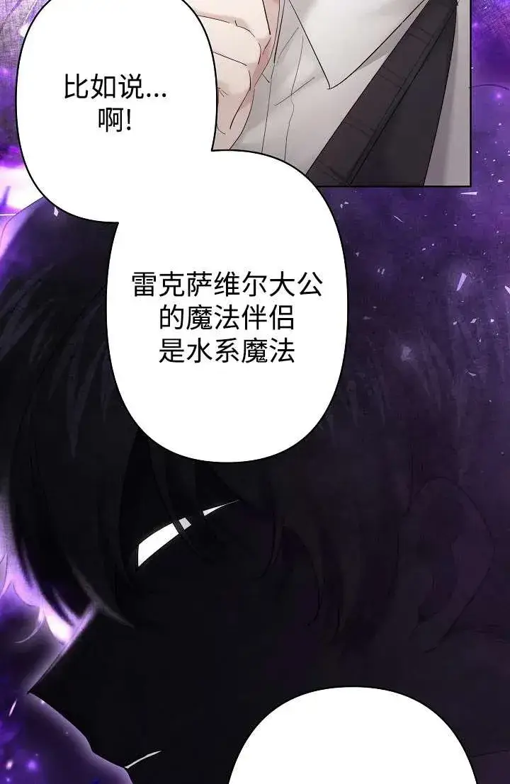 漫画《姐姐要好好抚养妹妹》第27话第50张图