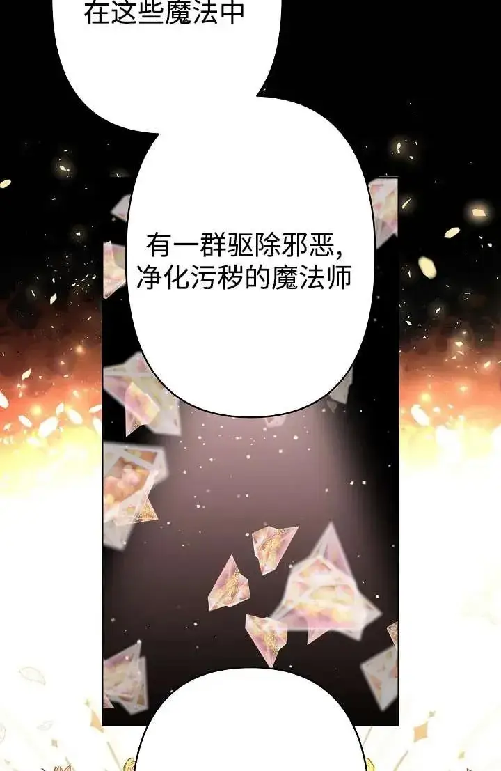 漫画《姐姐要好好抚养妹妹》第27话第52张图