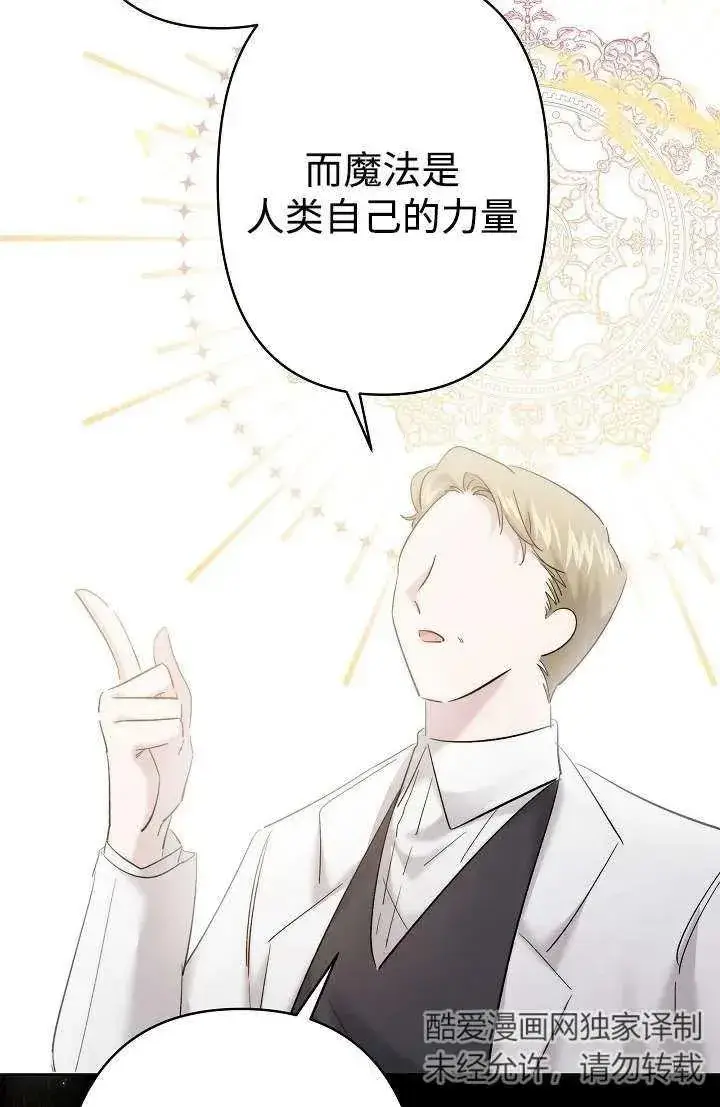 漫画《姐姐要好好抚养妹妹》第27话第55张图