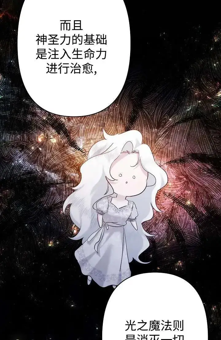 漫画《姐姐要好好抚养妹妹》第27话第56张图