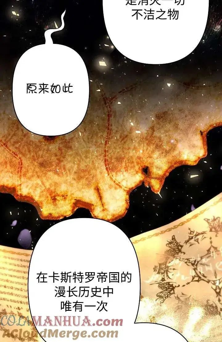 漫画《姐姐要好好抚养妹妹》第27话第57张图