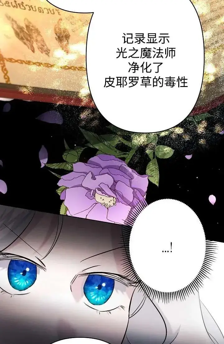 漫画《姐姐要好好抚养妹妹》第27话第58张图