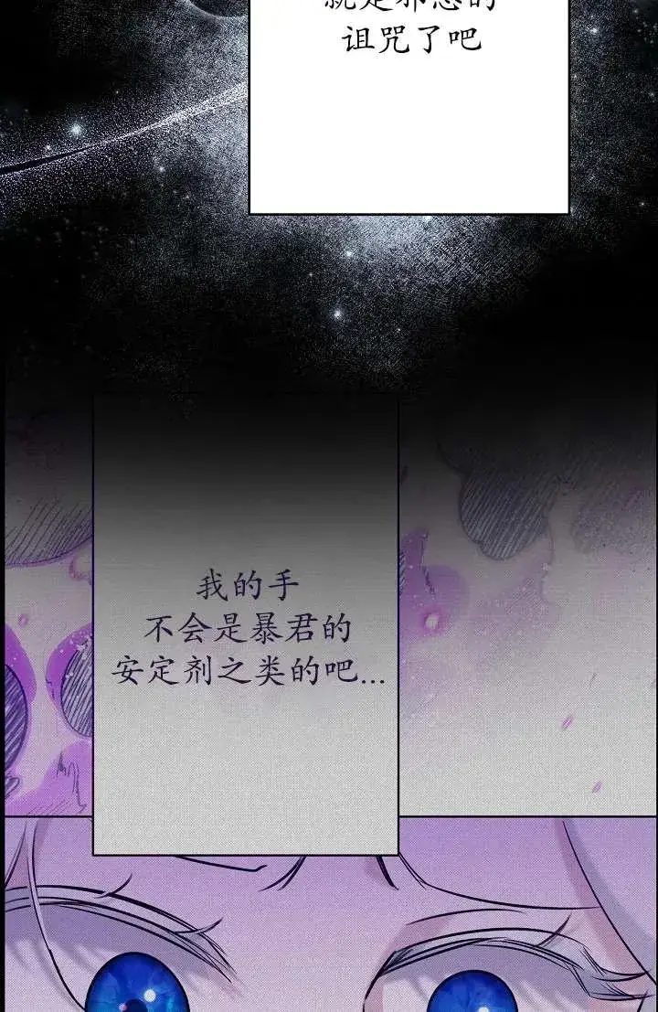 漫画《姐姐要好好抚养妹妹》第27话第64张图