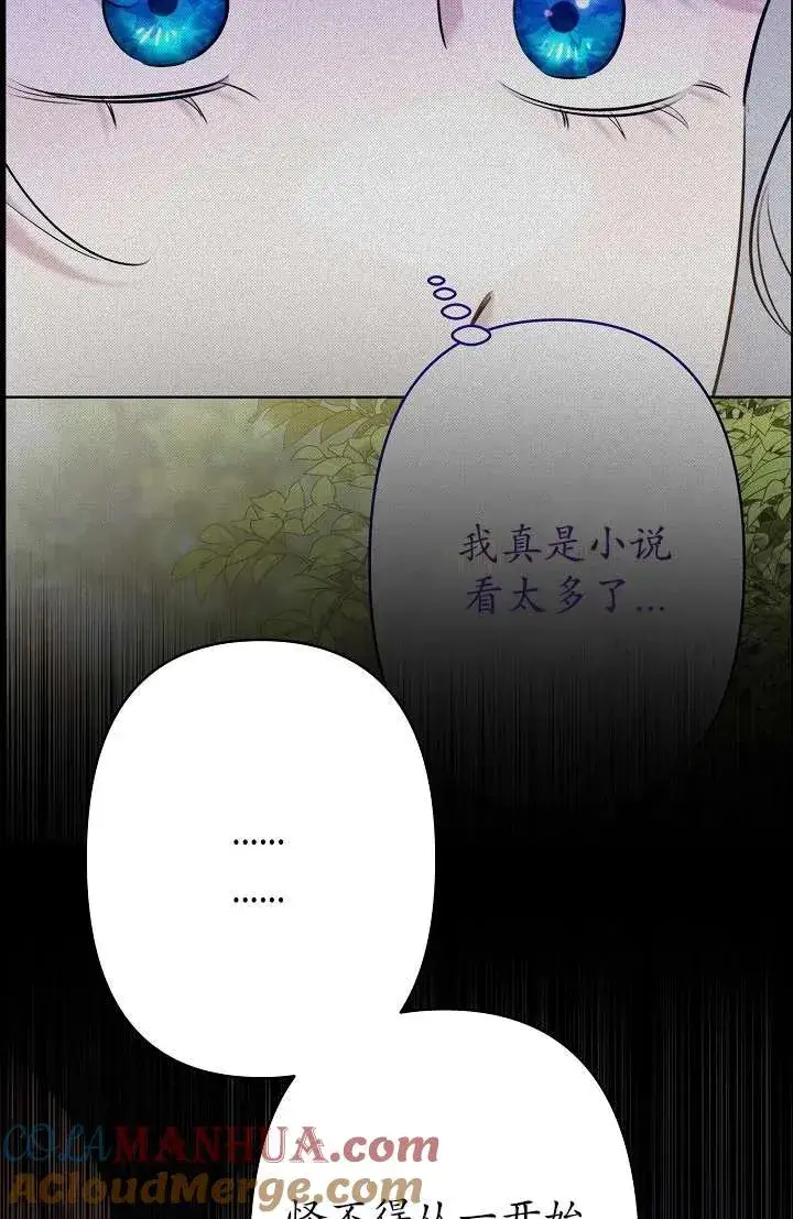 漫画《姐姐要好好抚养妹妹》第27话第65张图