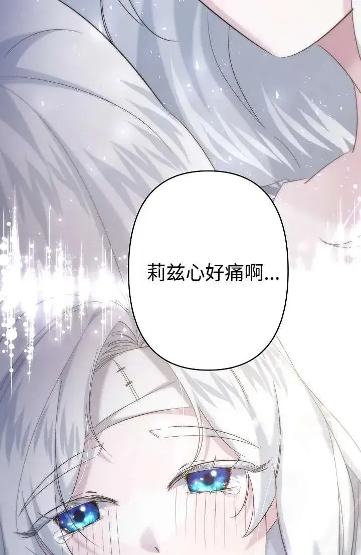 漫画《姐姐要好好抚养妹妹》第27话第83张图