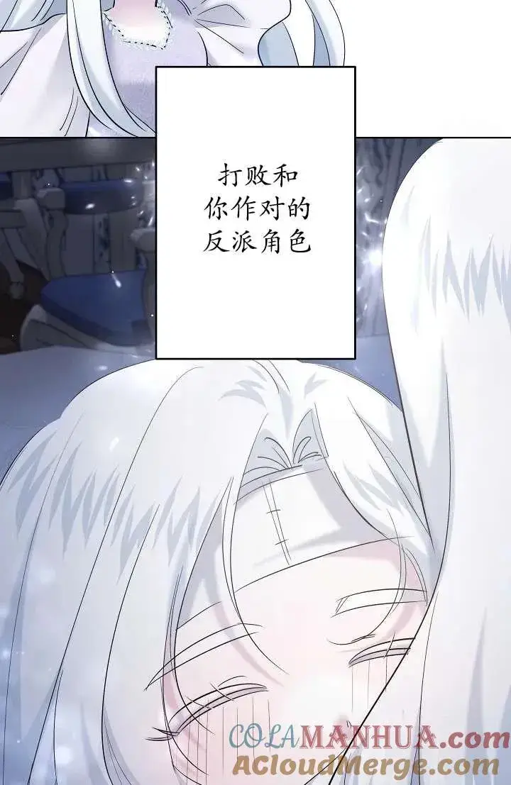 漫画《姐姐要好好抚养妹妹》第27话第89张图
