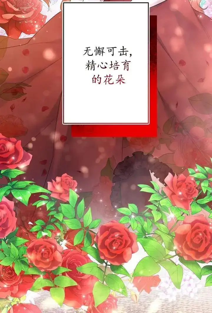 漫画《姐姐要好好抚养妹妹》第30话第50张图