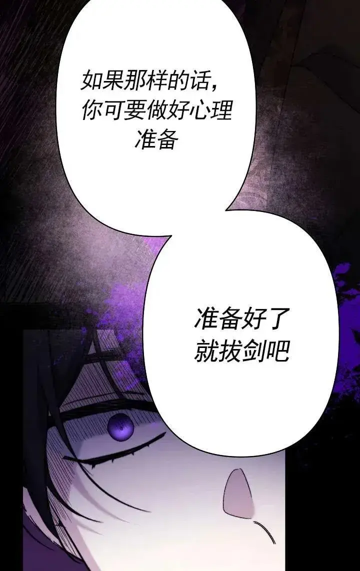 漫画《姐姐要好好抚养妹妹》第33话第24张图