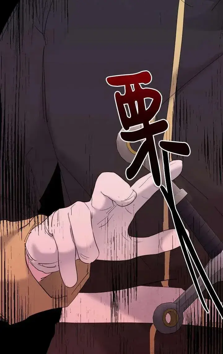 漫画《姐姐要好好抚养妹妹》第33话第26张图