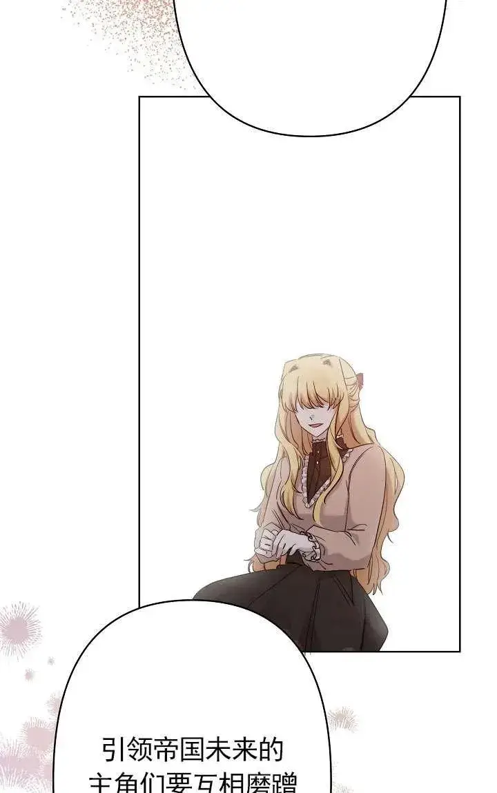 漫画《姐姐要好好抚养妹妹》第33话第42张图