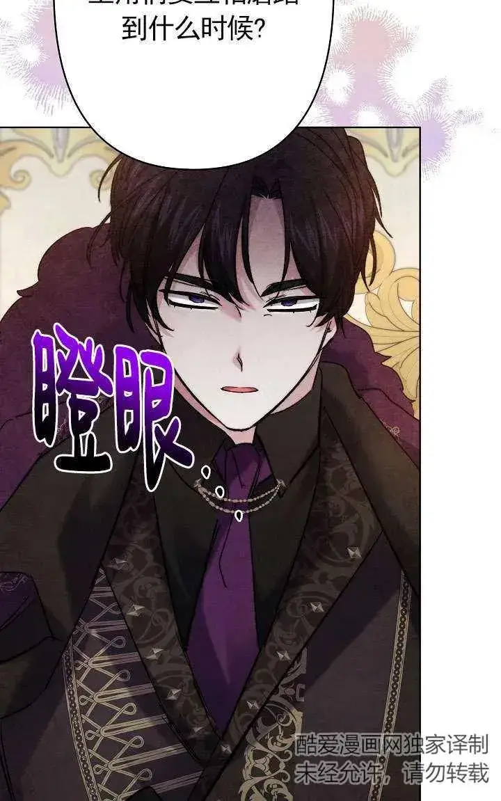 漫画《姐姐要好好抚养妹妹》第33话第43张图