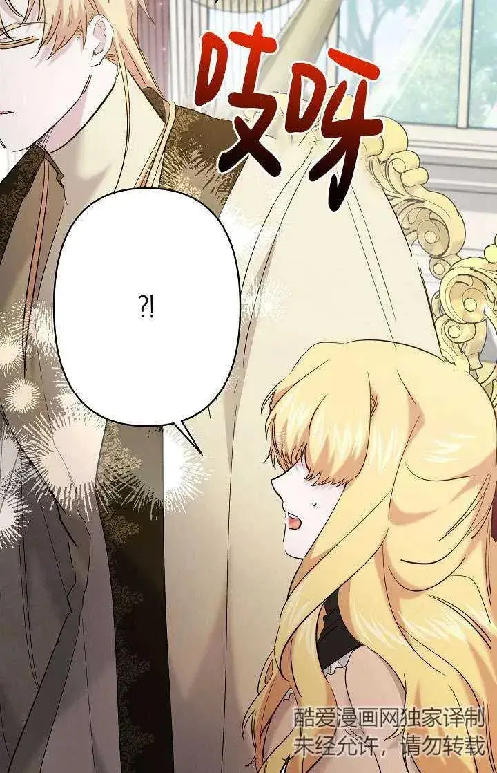 漫画《姐姐要好好抚养妹妹》第33话第56张图