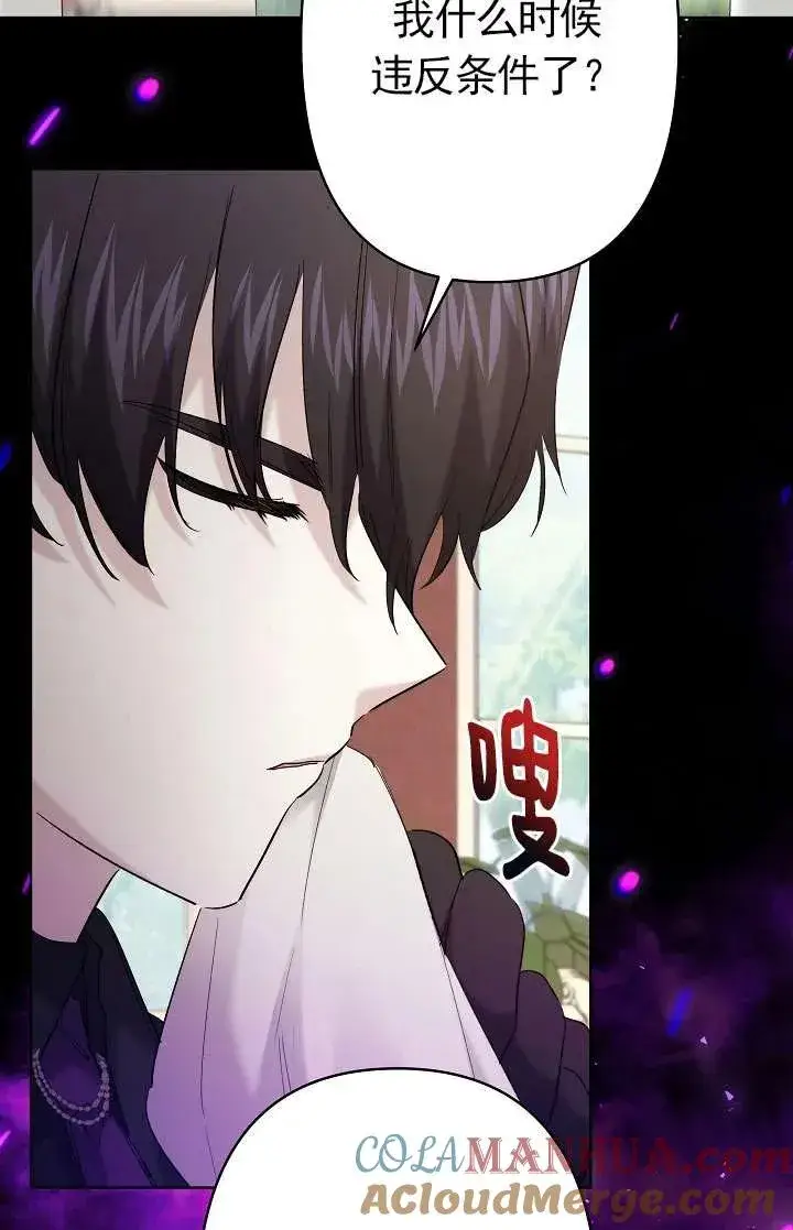 漫画《姐姐要好好抚养妹妹》第33话第69张图